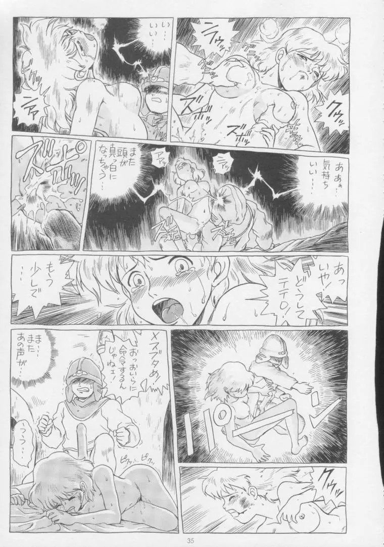 IRIE FILE BLUE Page.34