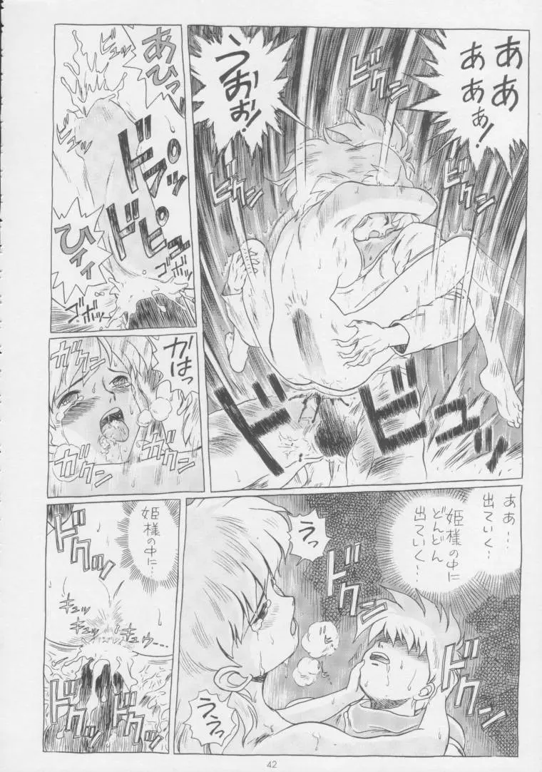 IRIE FILE BLUE Page.41