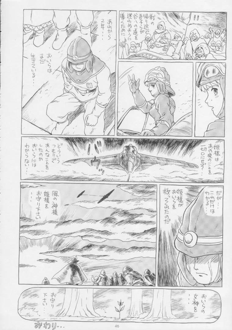 IRIE FILE BLUE Page.45
