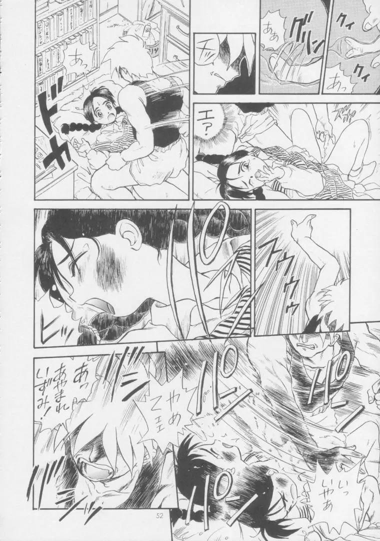 IRIE FILE BLUE Page.51