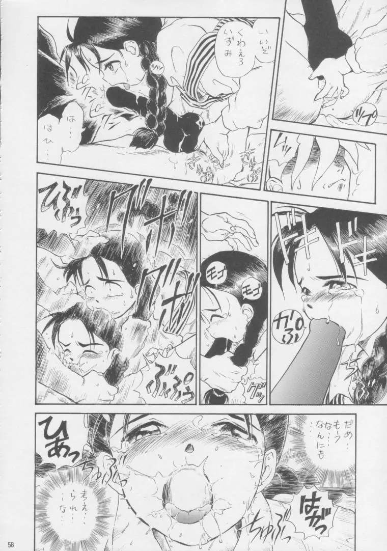 IRIE FILE BLUE Page.57
