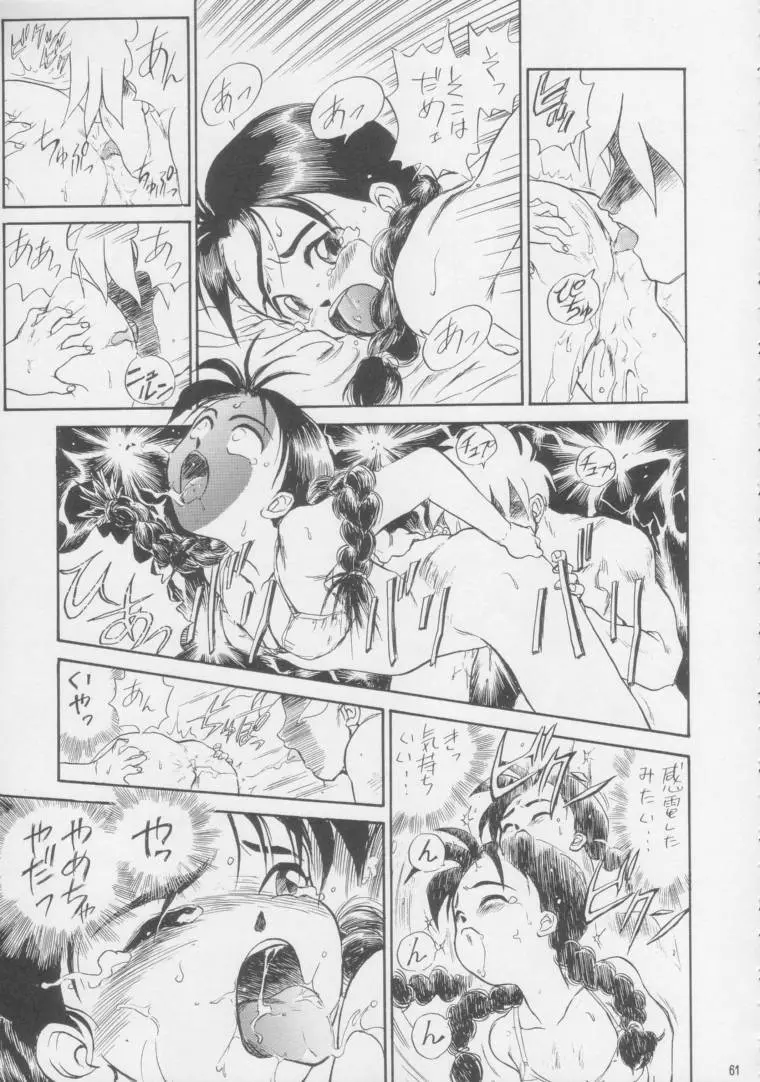 IRIE FILE BLUE Page.60
