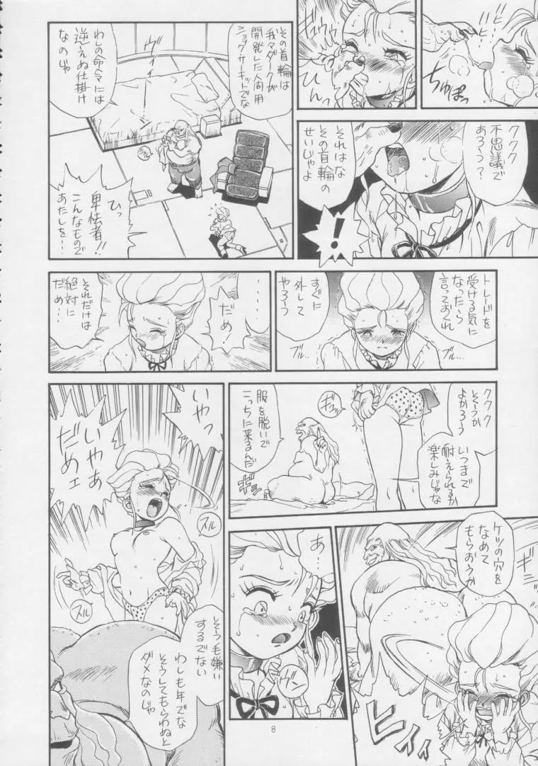 IRIE FILE BLUE Page.7