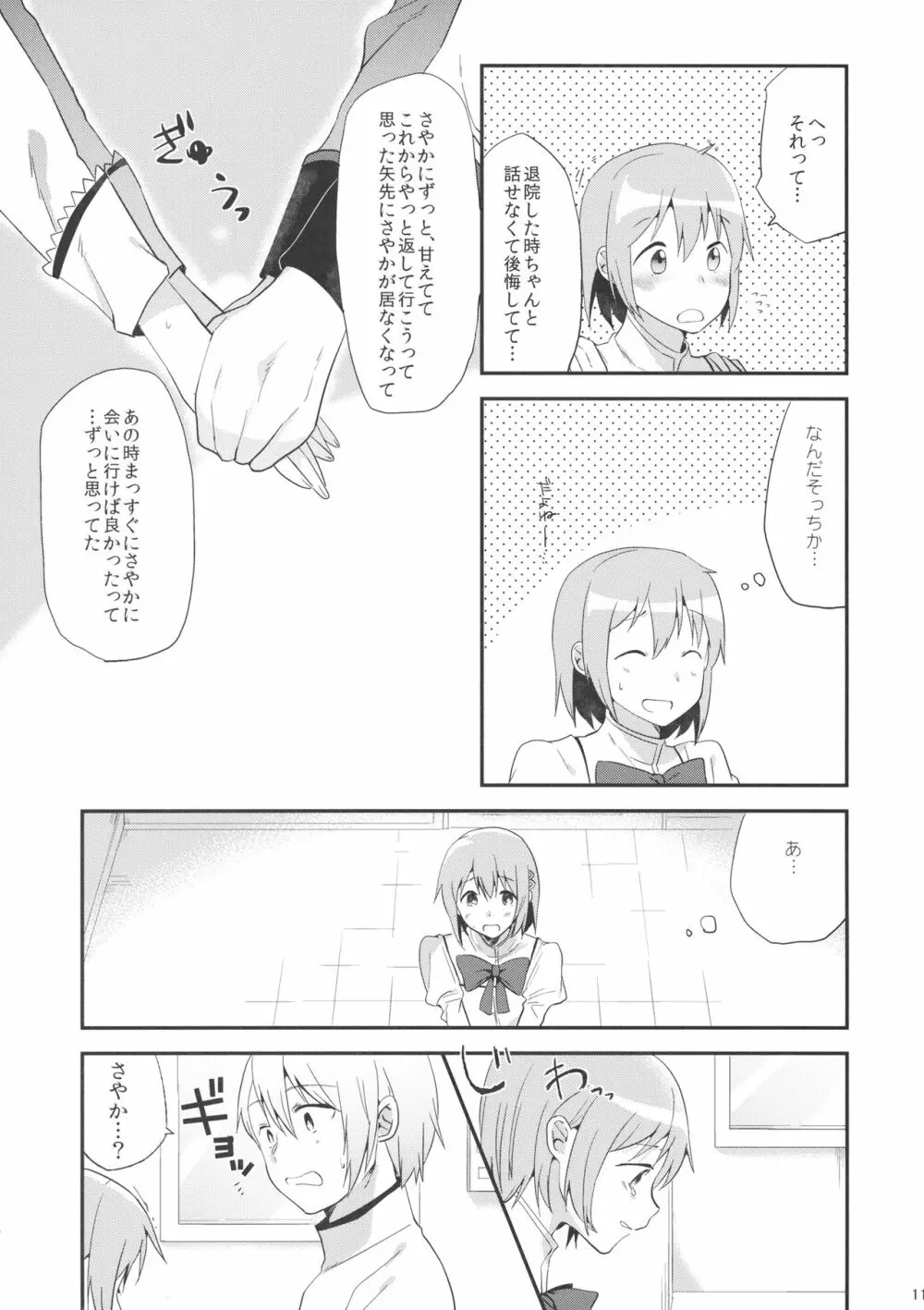 if 完全版 Page.10