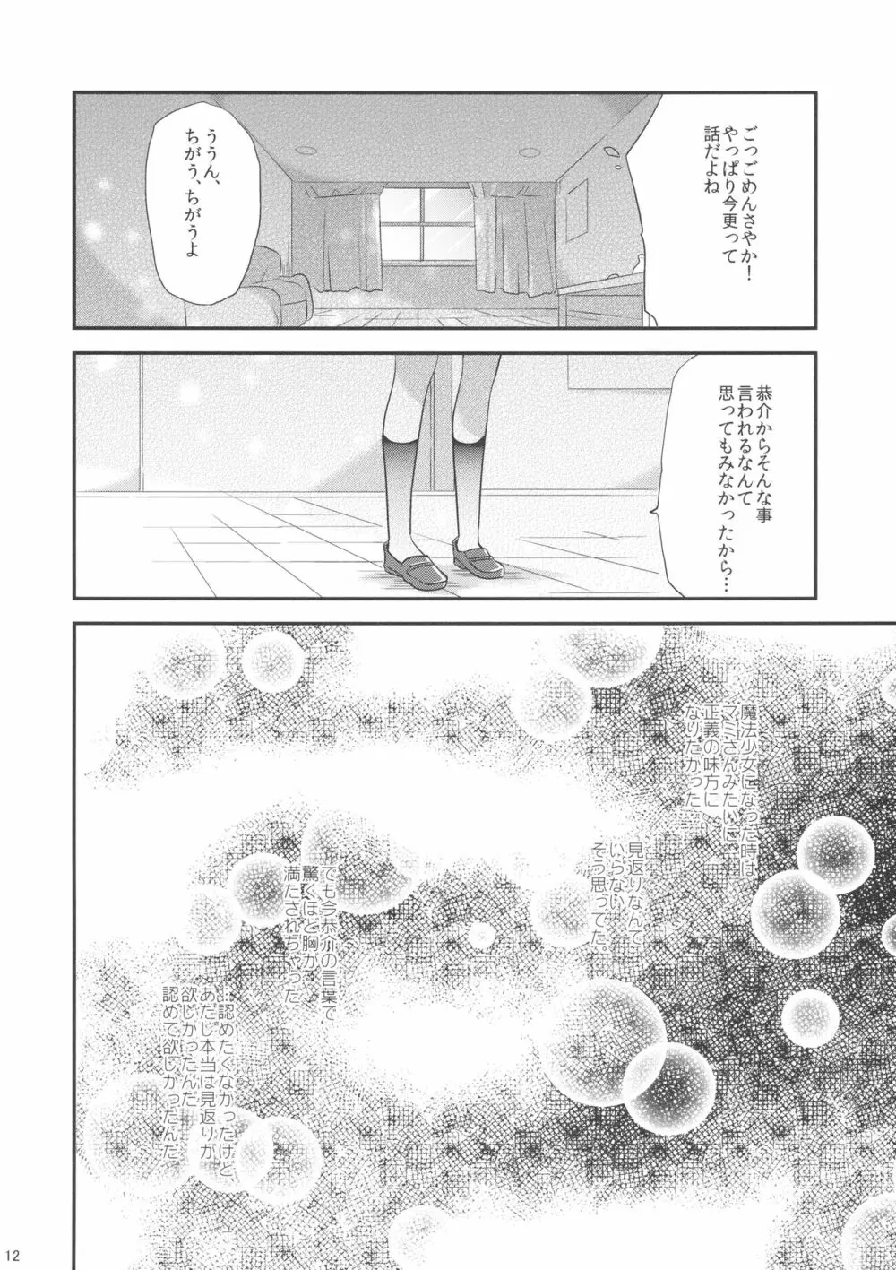 if 完全版 Page.11