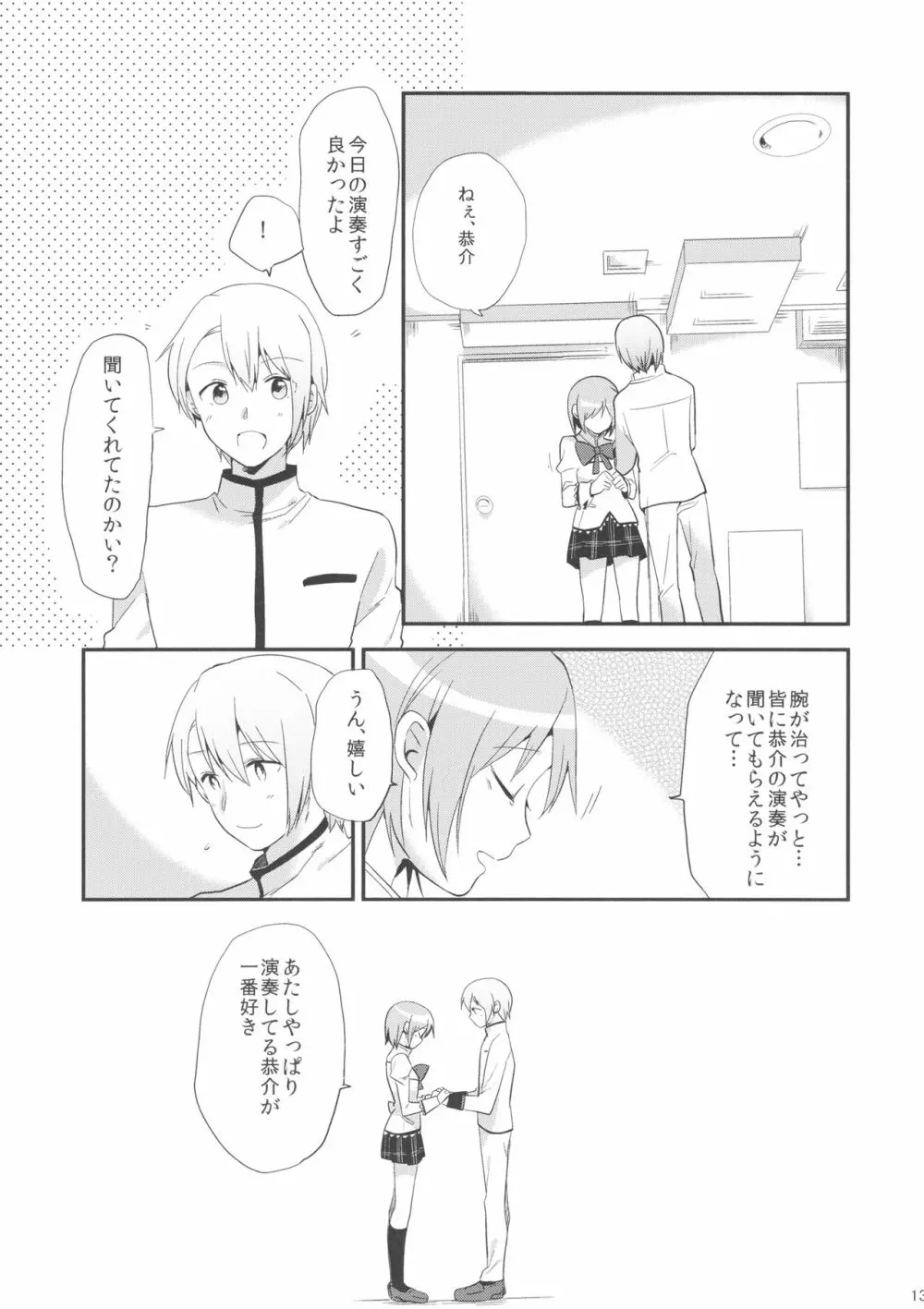 if 完全版 Page.12