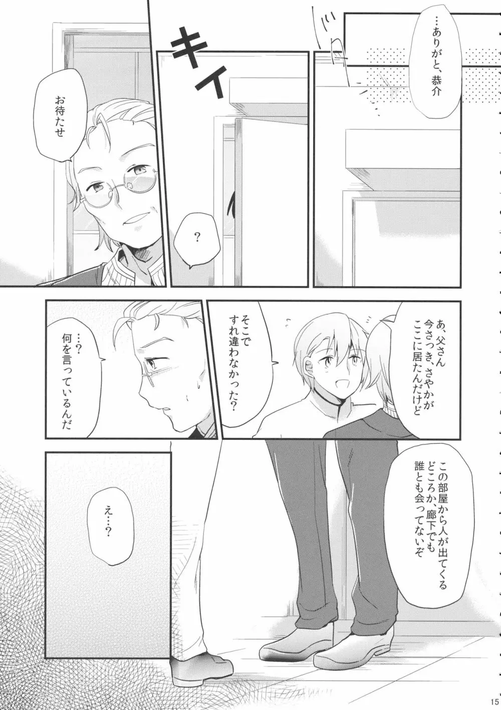 if 完全版 Page.14