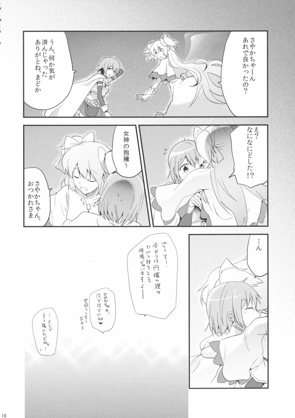 if 完全版 Page.15