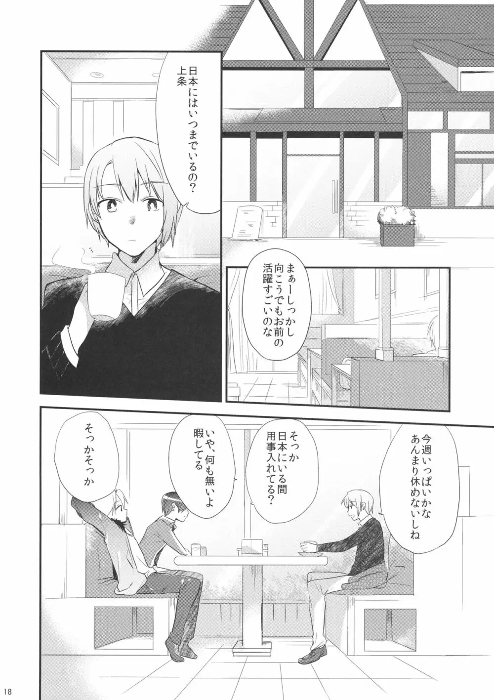 if 完全版 Page.17