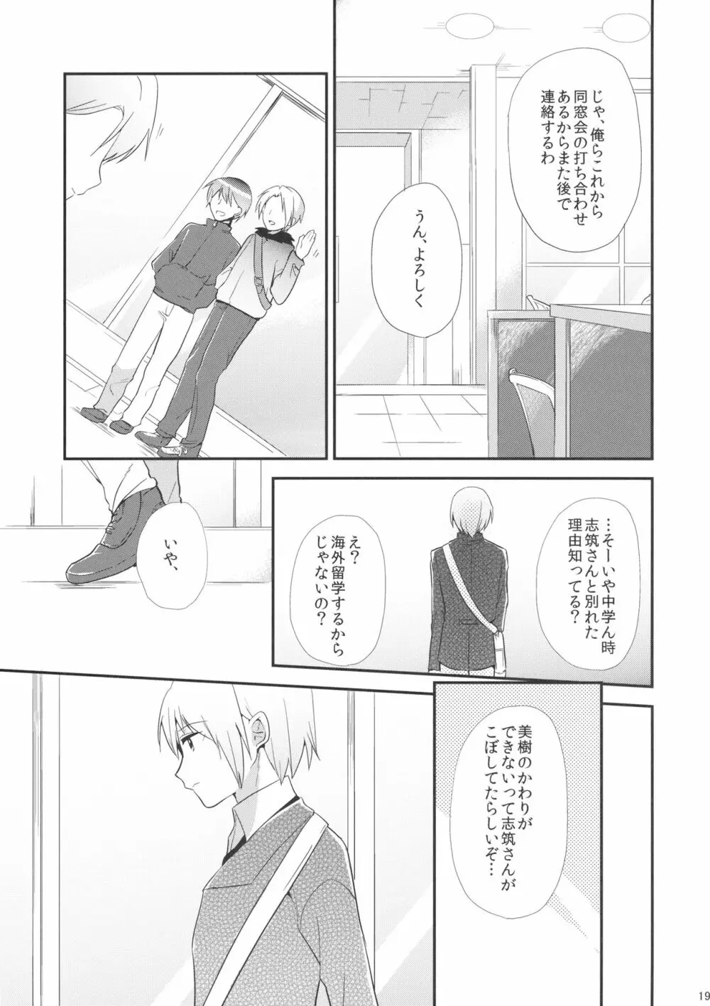if 完全版 Page.18