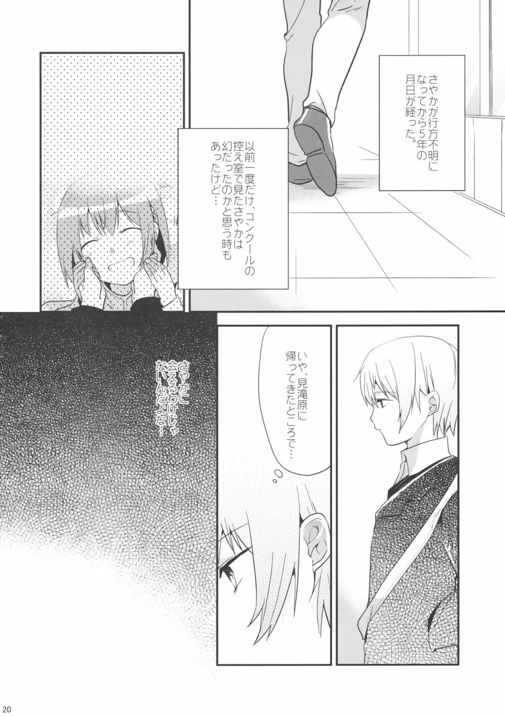 if 完全版 Page.19