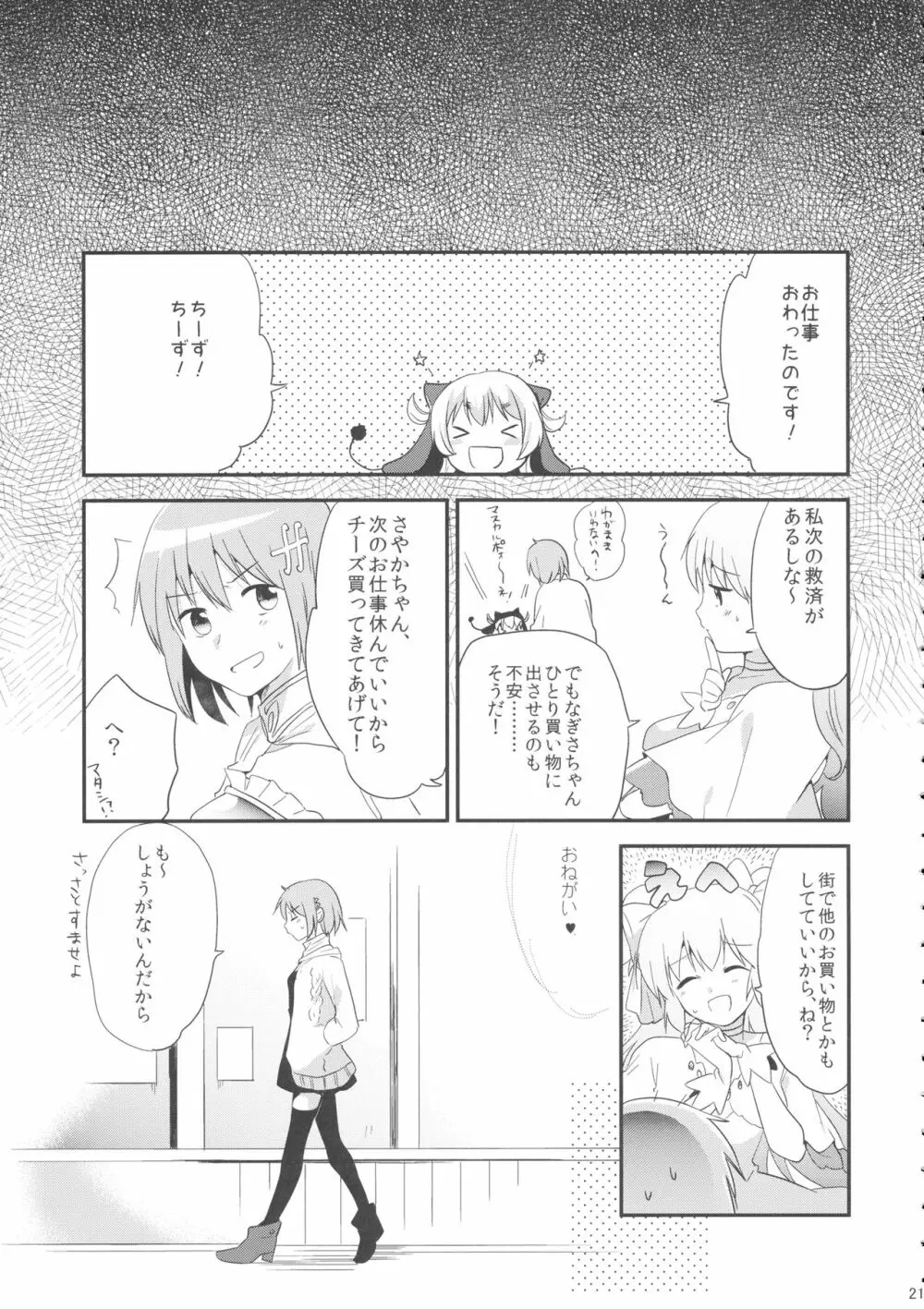 if 完全版 Page.20