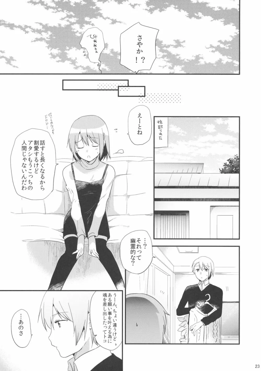 if 完全版 Page.22