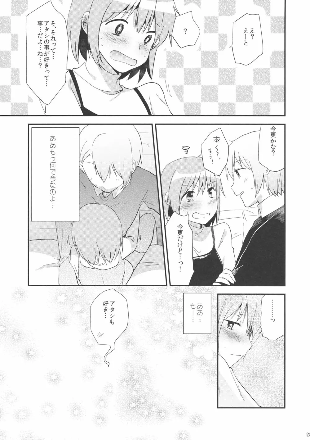 if 完全版 Page.24