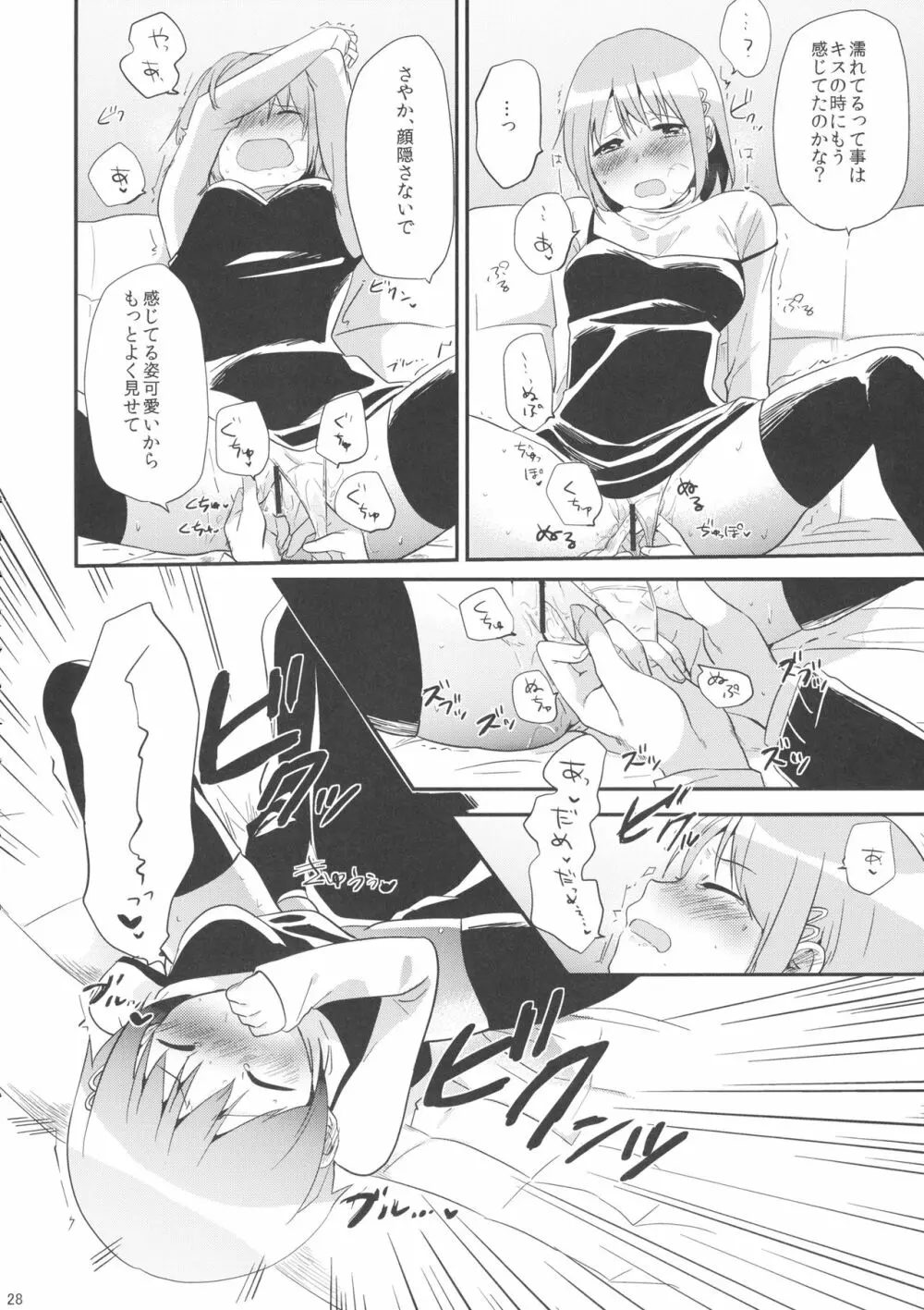 if 完全版 Page.27