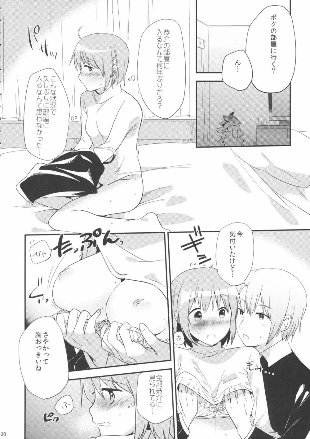 if 完全版 Page.29