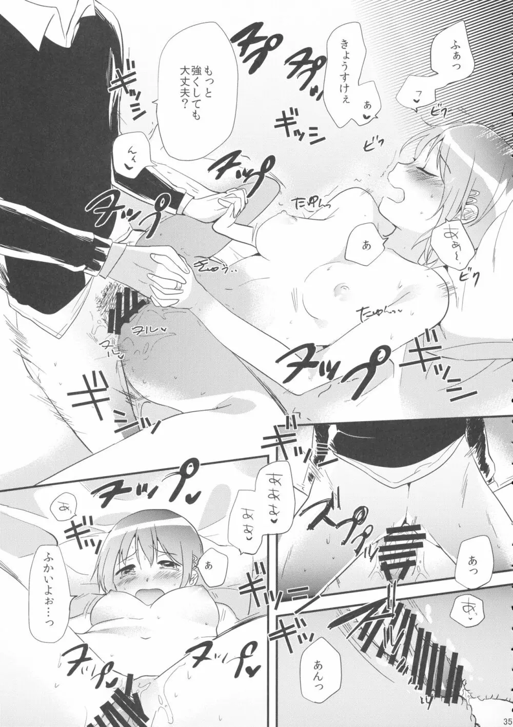 if 完全版 Page.34