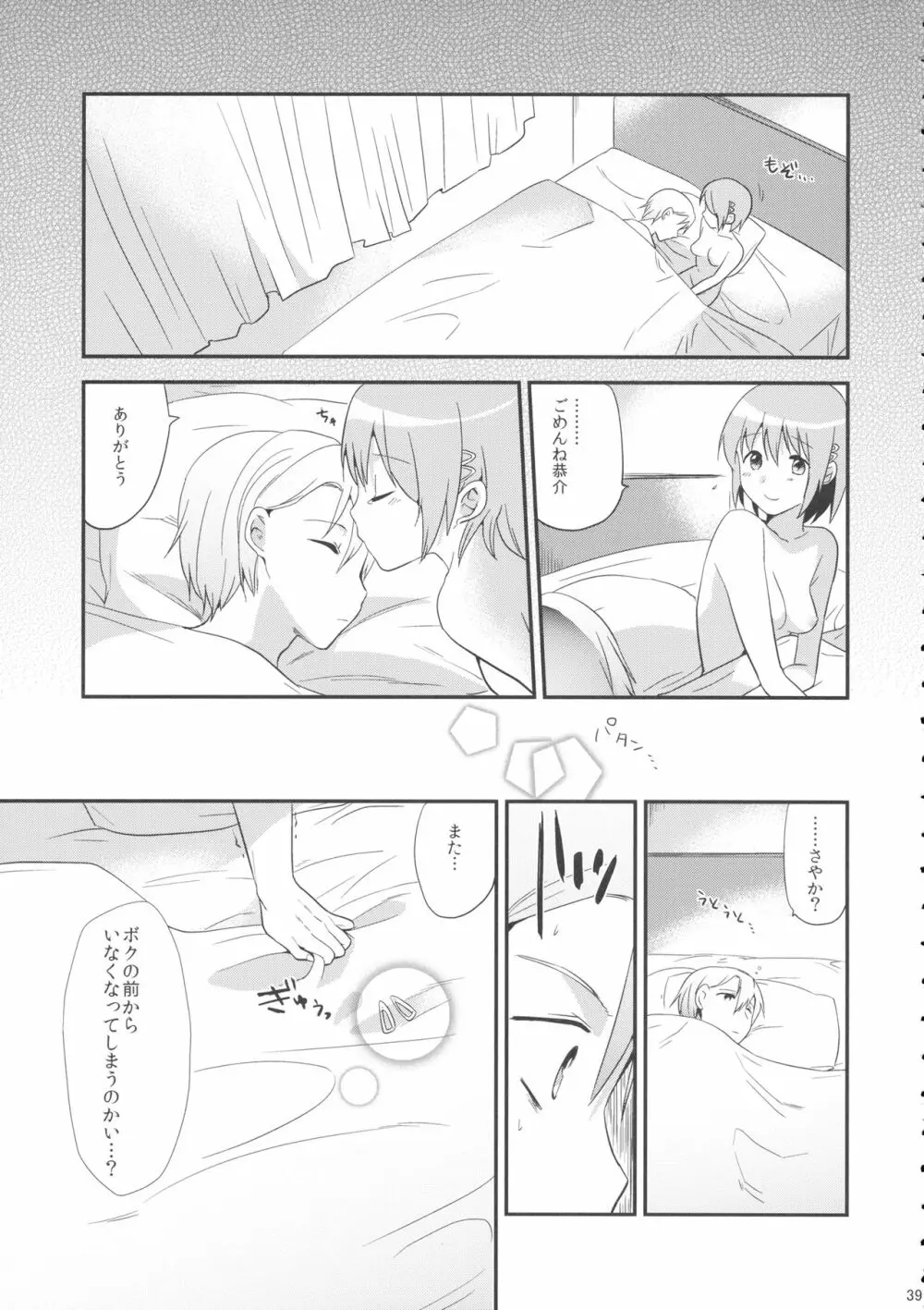 if 完全版 Page.38