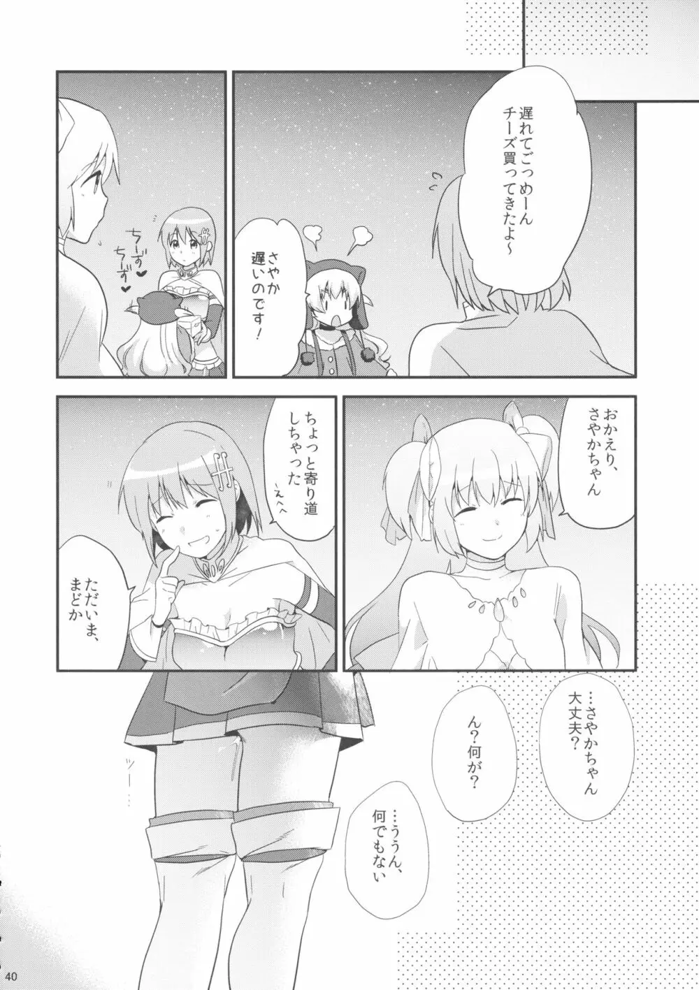 if 完全版 Page.39
