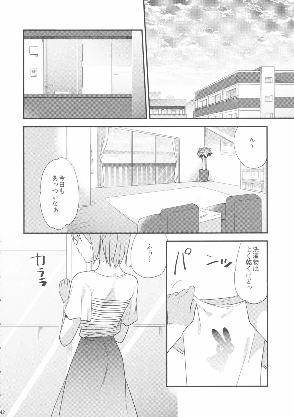 if 完全版 Page.41