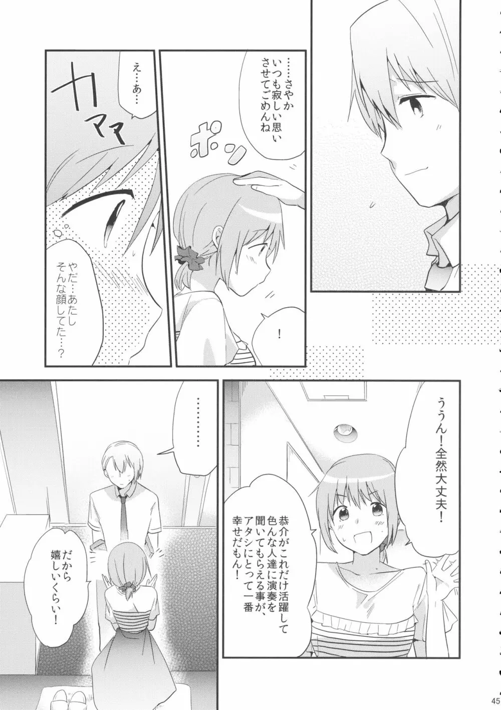 if 完全版 Page.44