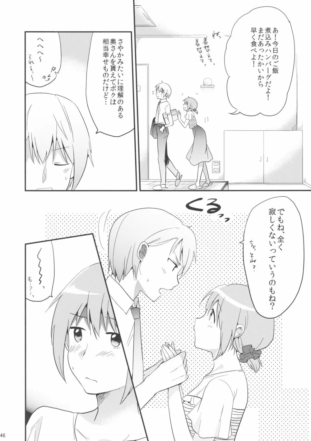 if 完全版 Page.45