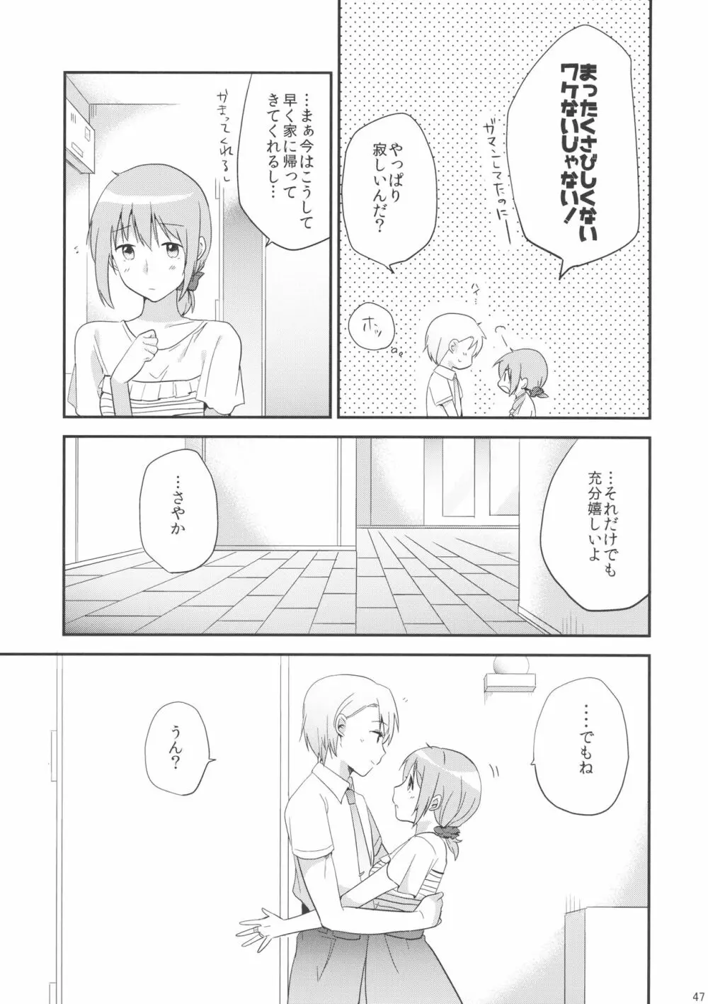 if 完全版 Page.46