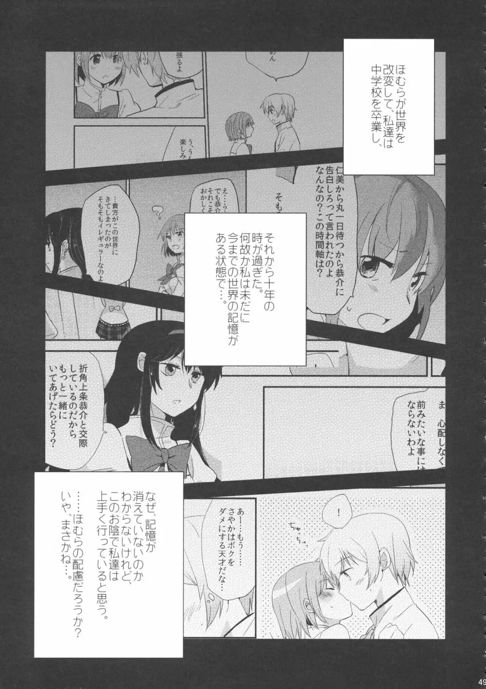 if 完全版 Page.48