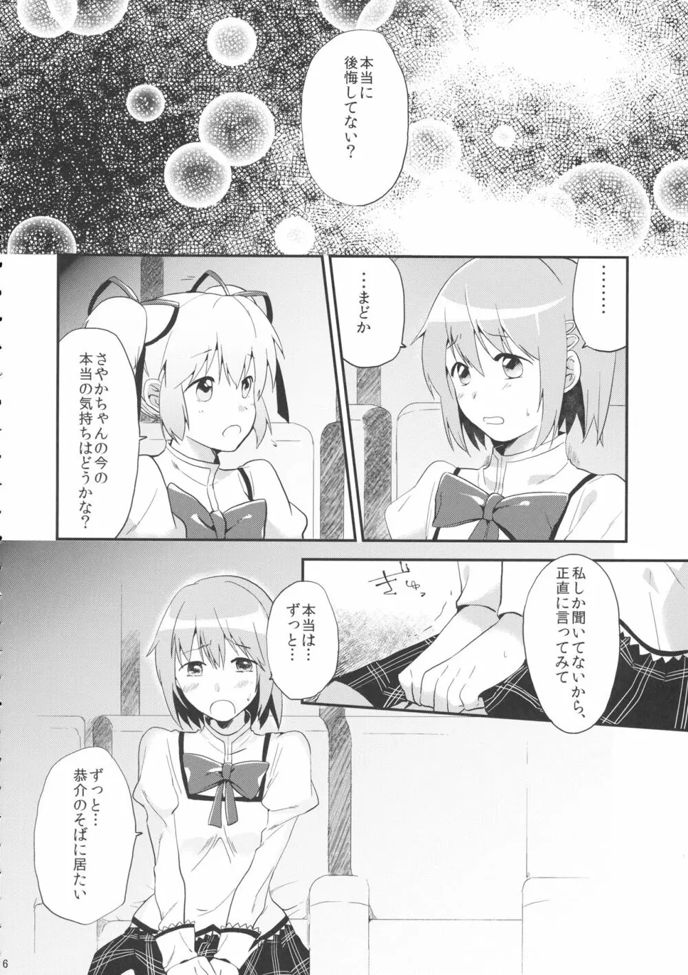 if 完全版 Page.5