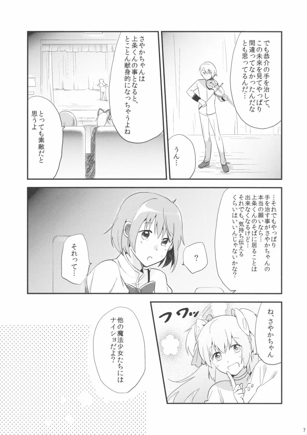 if 完全版 Page.6