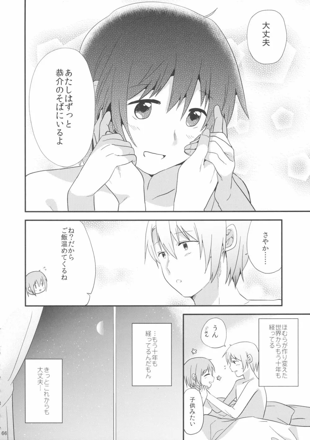 if 完全版 Page.65