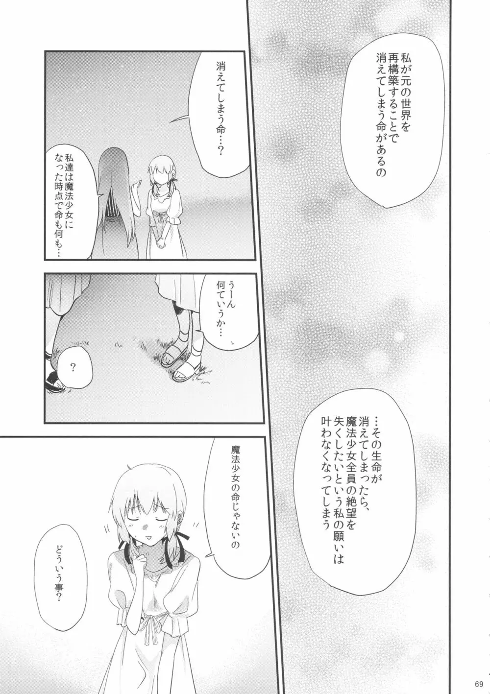 if 完全版 Page.68