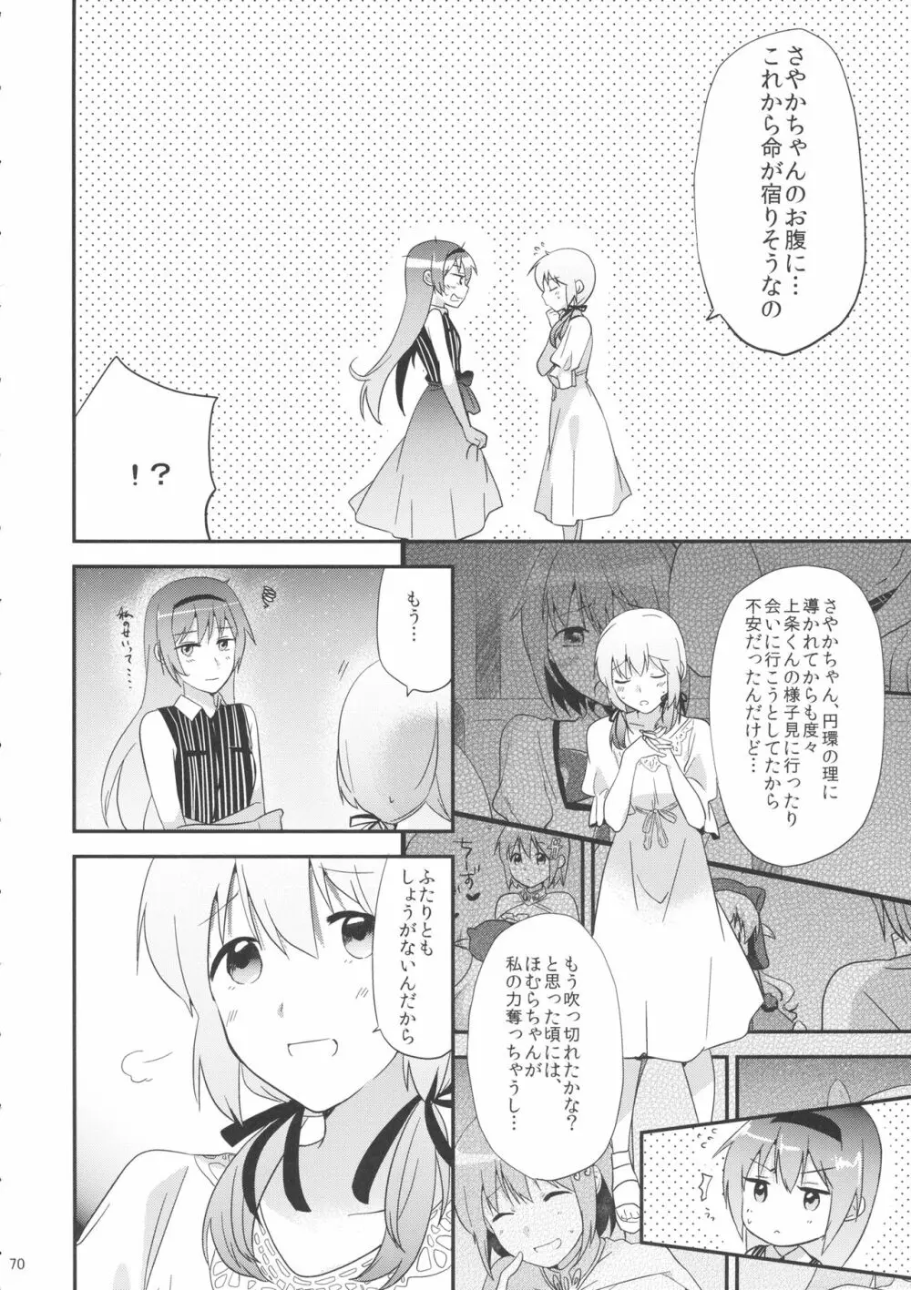 if 完全版 Page.69