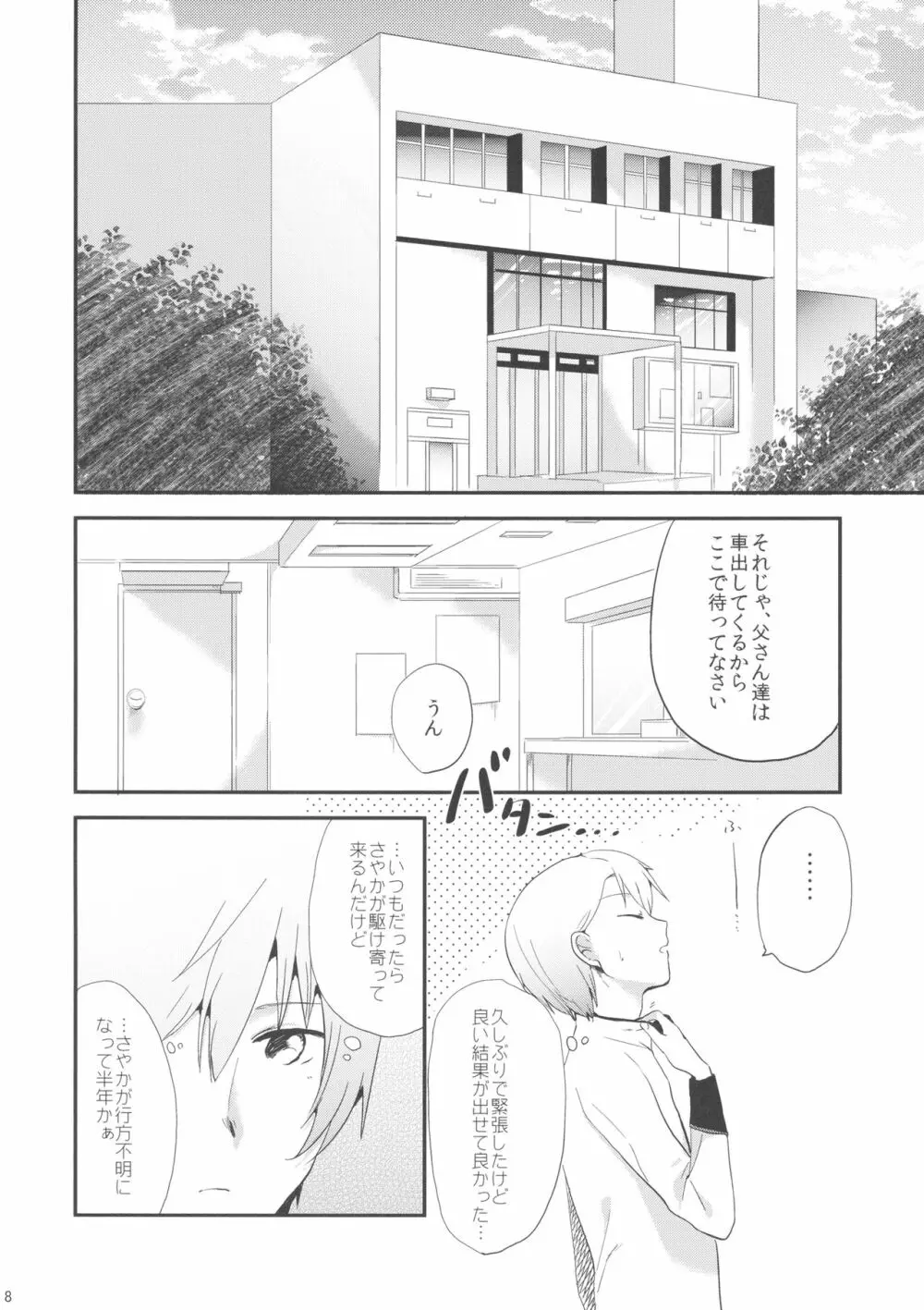 if 完全版 Page.7