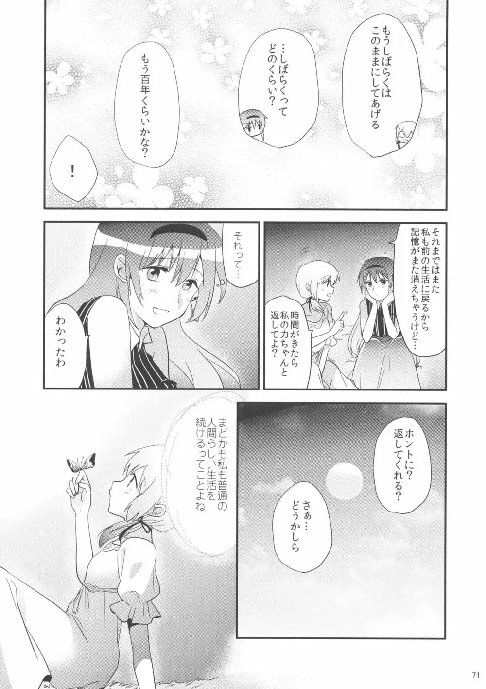if 完全版 Page.70