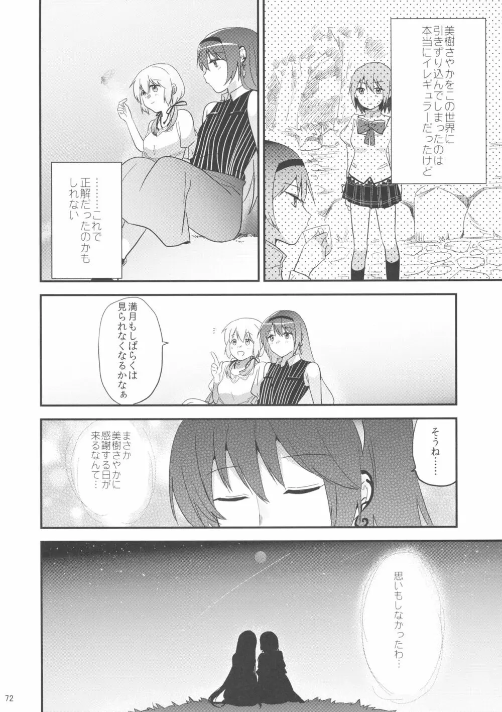 if 完全版 Page.71