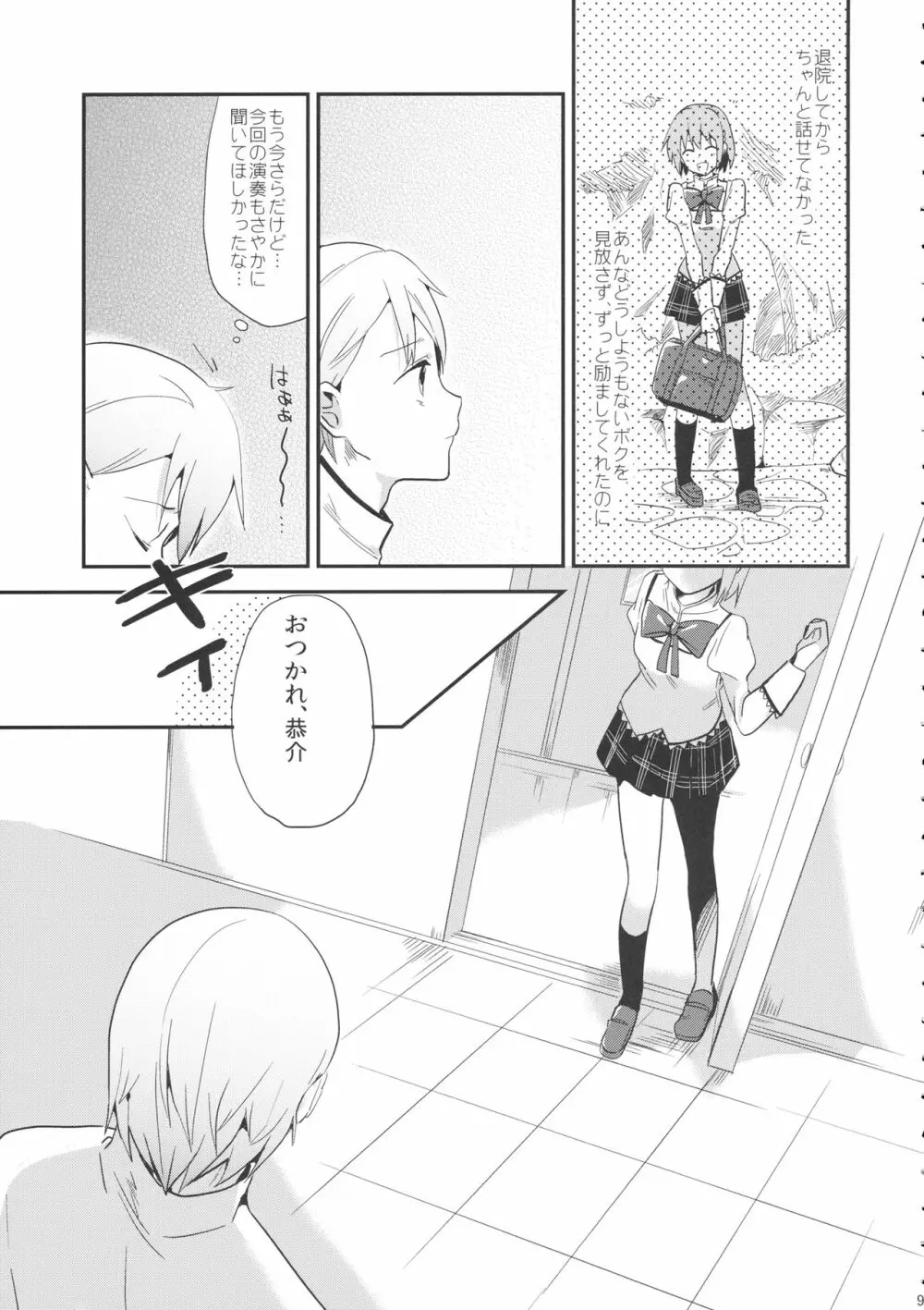 if 完全版 Page.8