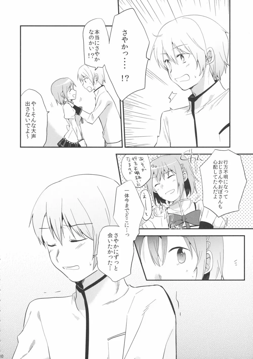 if 完全版 Page.9