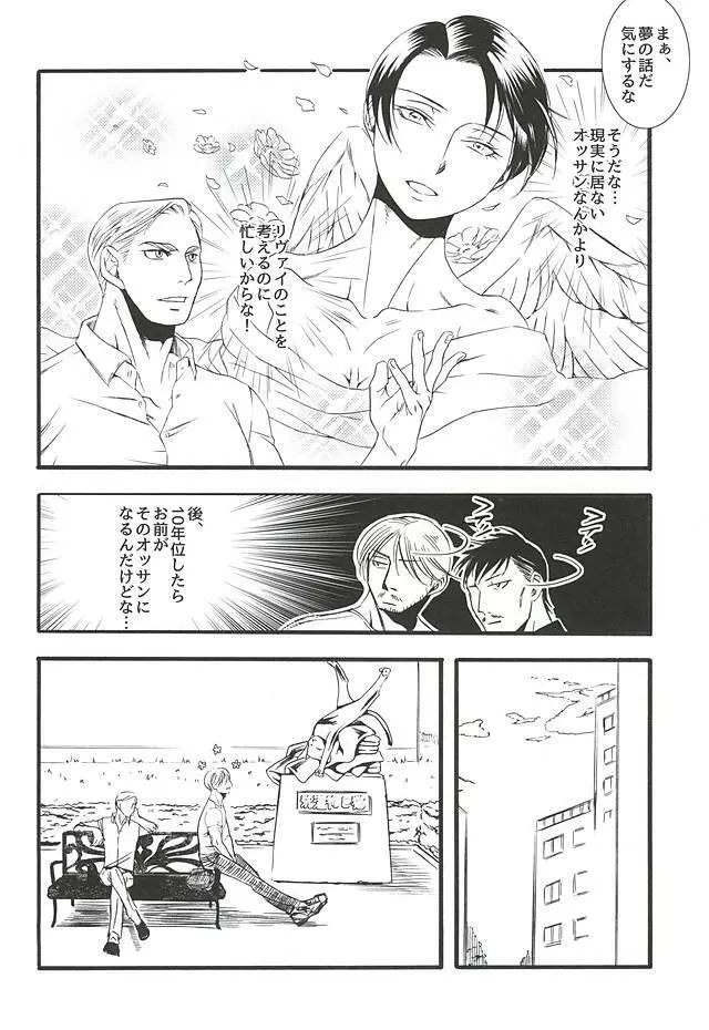 (双翼の絆4) [INNOCENT HEART (小石川カズロー)] Serment d'anemone~欠けたピースが嵌る時~episode.2 (進撃の巨人) Page.8