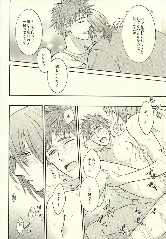 ゴウヨクバリ Page.12