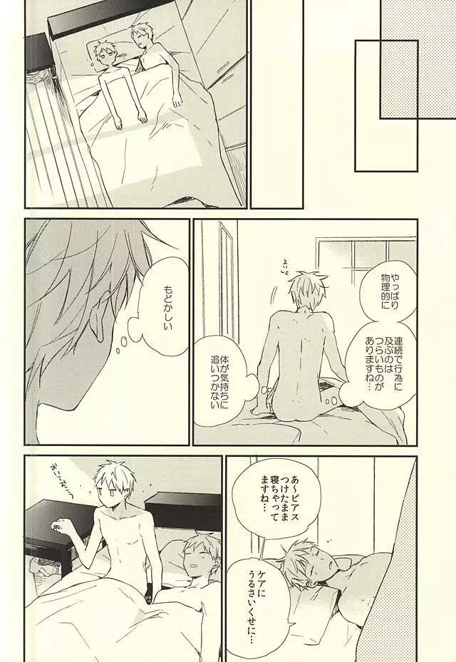 あいらい Page.18