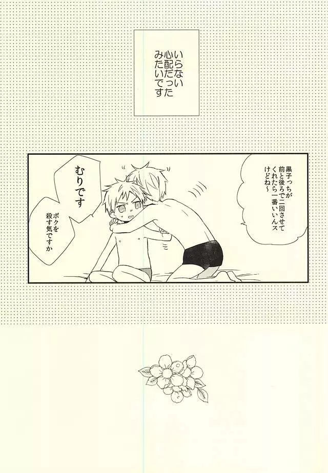 あいらい Page.27