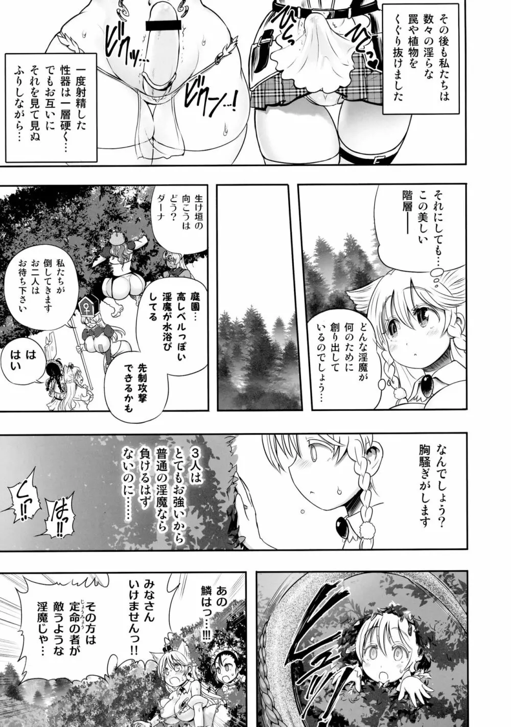 迷宮王女と3人のママ:夏コミ会場小冊子付きセット Page.11