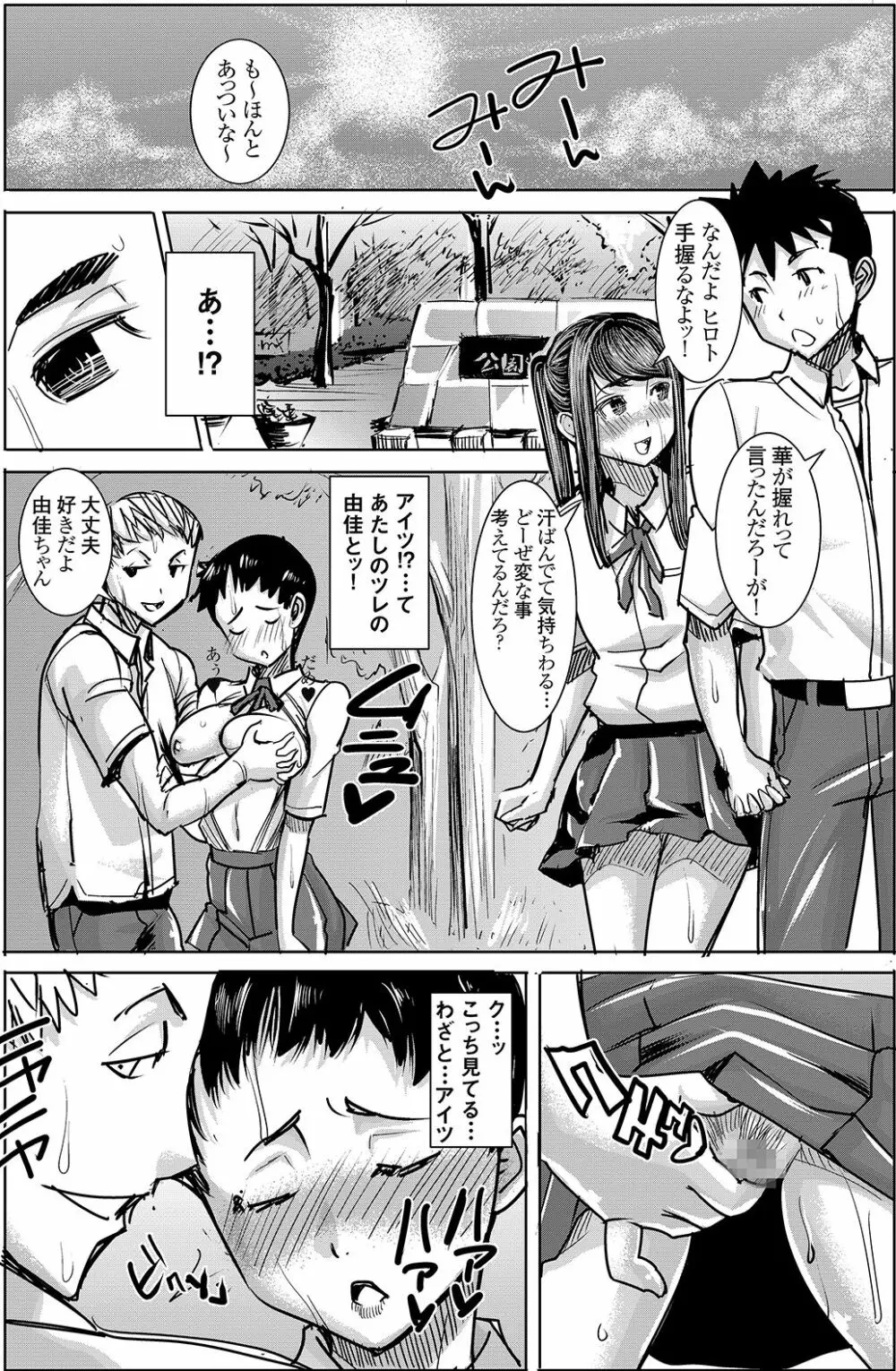 アンスイート J○ 江里口華 Page.27