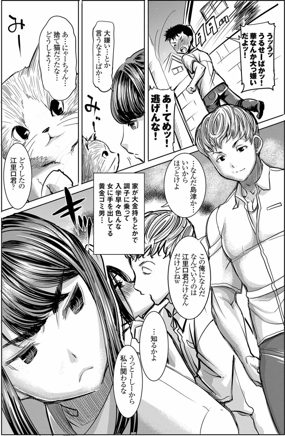 アンスイート J○ 江里口華 Page.5