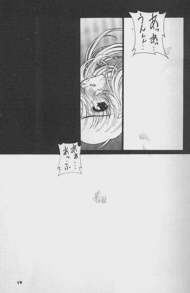 The Kudoki dancer 5 Page.20
