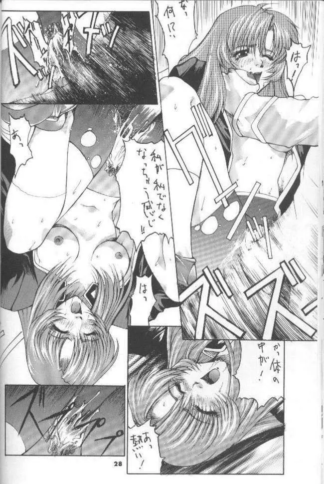 The Kudoki dancer 5 Page.29