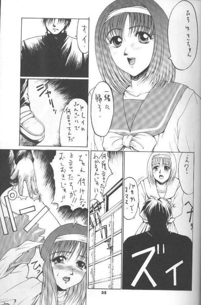 The Kudoki dancer 5 Page.36