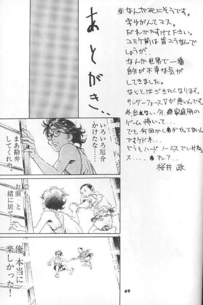 The Kudoki dancer 5 Page.70