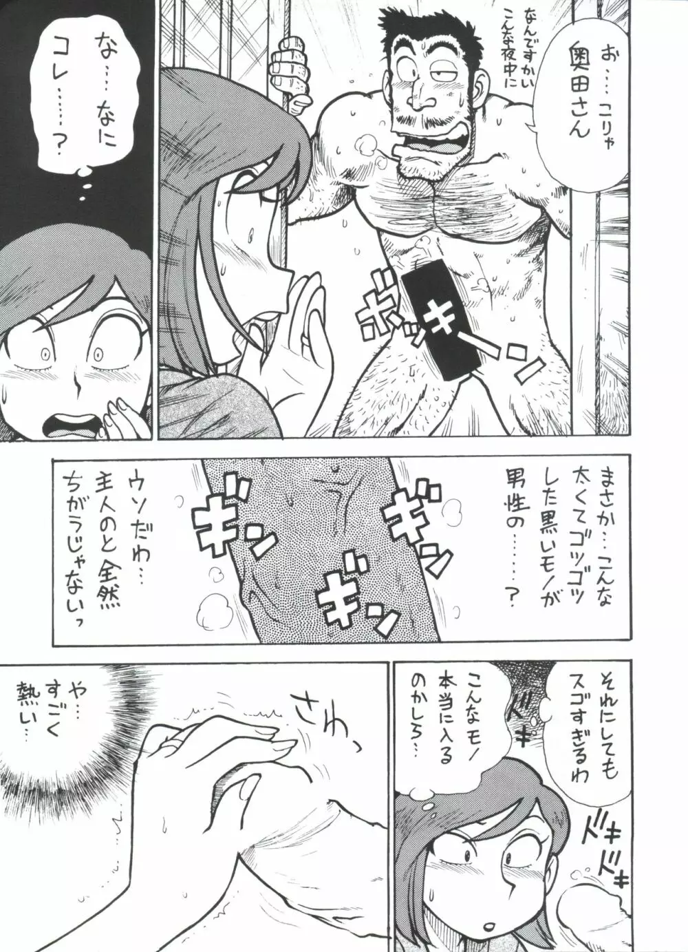 男吾3兄弟! Page.10
